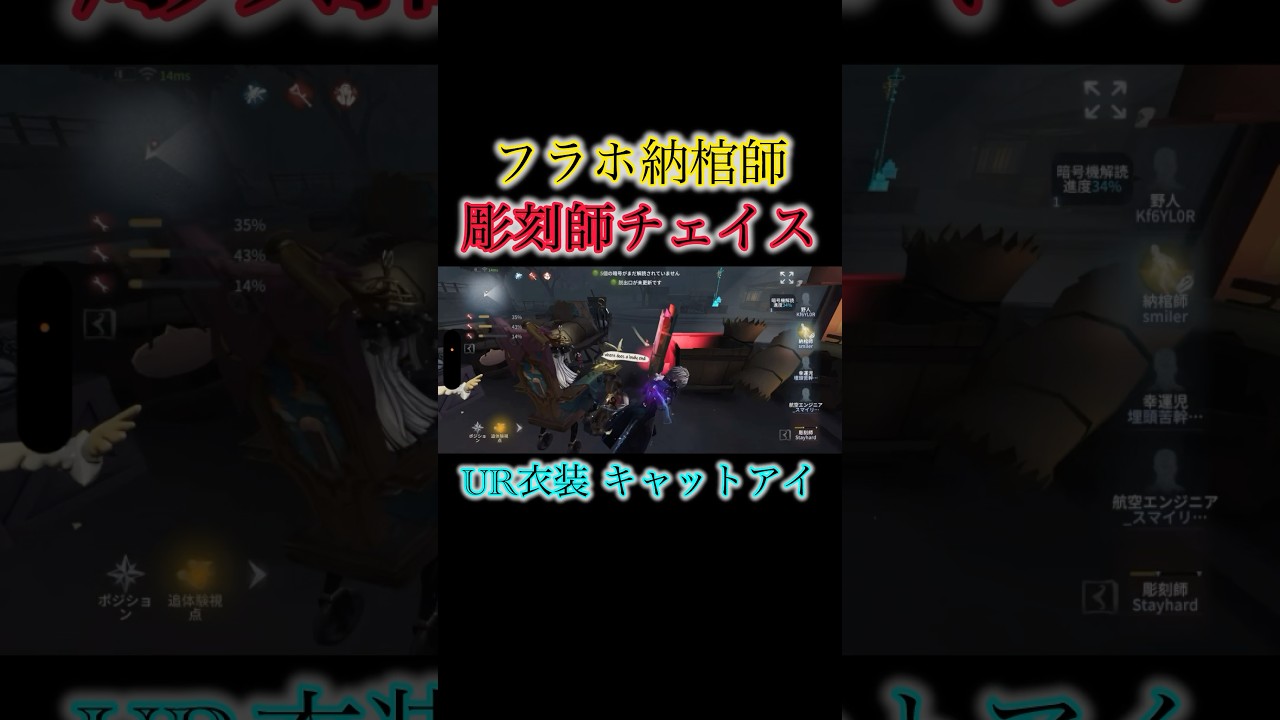 納棺師の衣装がカッコ良すぎてチェイス伸びました。#第五人格 #youtube #youtubeshorts #ゲーム実況 #ゲーム #identityv #ゲーム #配信 #切り抜き