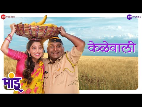 Kelewali | Pandu | Sonalee Kulkarni & Bhau Kadam | Avadhoot Gupte & Sampada Mane | Viju Mane