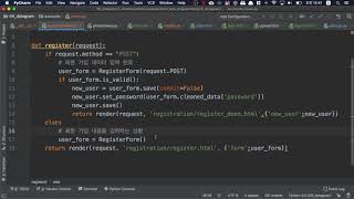 [오지랖 파이썬 웹 프로그래밍] 5장 Dstagram 15 - 회원가입 뷰 만들기 - Using Function Based View