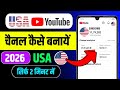 USA Channel Kaise Banaye Usa Channel Kaise Banaen Usa Youtube Channel Kaise Banaye
