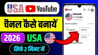 How to Create a USA YouTube Channel thumbnail