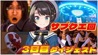 大空スバルの『ロストジャッジメント 』3日目ダイジェスト※ネタバレあり【LOST JUDGMENT：裁かれざる記憶/ホロライブ 切り抜き】