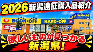 【最終回】2026新潟遠征でのレトロゲーム購入品と未公開シーンを大公開！