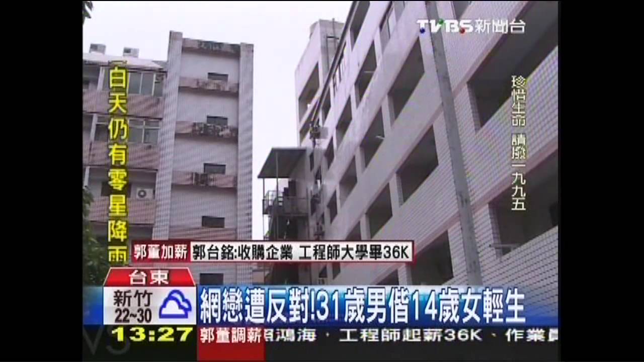 網戀遭反對! 31歲男偕14歲女赴黃泉