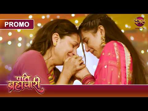 Kya Suraj Ne Jaan Se Maar Diya Isha Ki Maa Ko? | Pati Brahmachari | Dangal TV