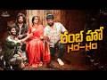 Rambha Ho Prasad Behara Umar Rohith Pasupuleti Shrija Telugu Short Films Infinitum Media