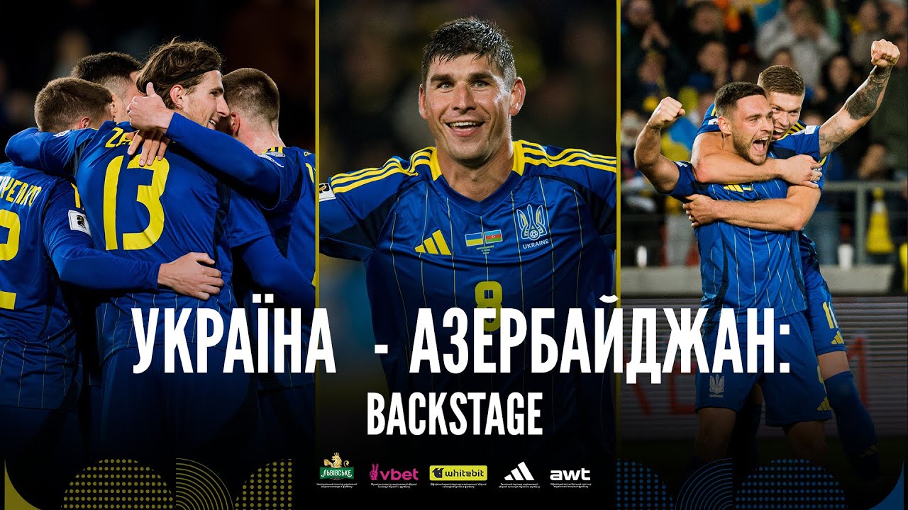 Відбір ЧС-2026. Україна — Азербайджан. Бекстейдж. Голи Маліновського та Гуцуляка, ексклюзивні кадри збірної
