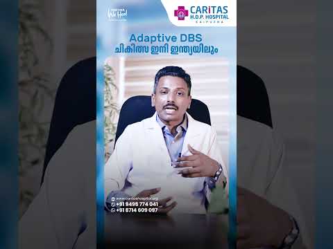 Adaptive DBS treatment now available in India
