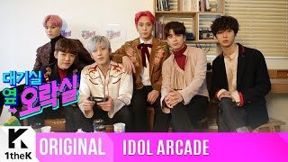 IDOL ARCADE(대기실 옆 오락실): B.A.P(비에이피)_ Any Dance Party­_WAKE ME UP