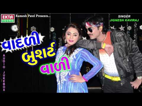 Jignesh Kaviraj New Song - વાદળી બુશર્ટવાળી | Vadadi Bushat Vadi | New Gujarati DJ MIX Song 2017