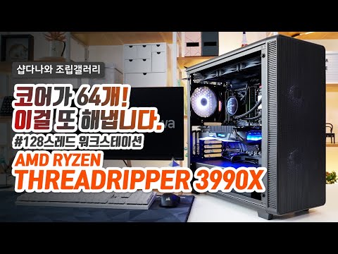 AMD  帮 3990X (ĳ )