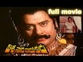 Viswanatha Nayakudu Full Movie Krishnam Raju Krishna Sivaji Ganesan Jayapradha
