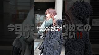 休日やることないのでフリマに行きました　#海外移住 #海外在住日本人 #ヨーロッパ生活　#スイス　#チューリッヒ　#海外生活