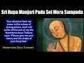 Sri Rupa Manjari Pada Sei Mora Sampada // Narottama Dasa Thakura // Prarthana // Bhajans
