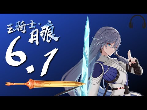 Moonshade Epic - 6.1 Main theme - Honkai Impact 3rd