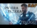Dheera Dheera - Thor | #KGF Telugu