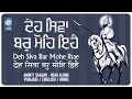 Deh Siva Bar Mohe Ihae Shabad Kirtan Read Along Punjabi English Hindi Lyrical Amritt Saagar