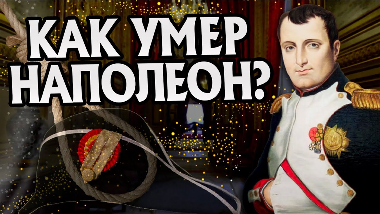 Наполеон вопросы. Наполеон вопросы. Наполеон бонапарт краткая биография. Как наполеон бонапарт пришел к власти. Наполеон вопросы.