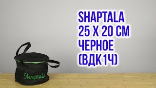 Shaptala Ведро 25х20 для прикормки с крышкой (ВДК1) - відео 1