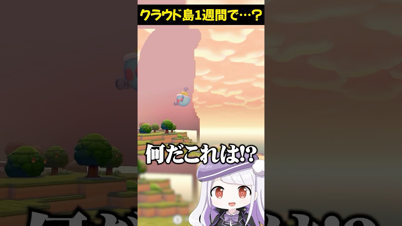 【ぽこあポケモン】クラウド島1週間経った結果…！？ #ポケモン #shorts #ぽこあポケモン