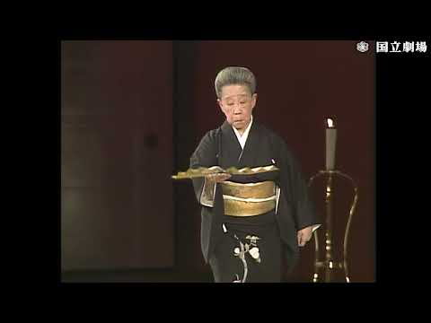 国立劇場くろごちゃんねる「四世井上八千代 京舞井上流の魅力」予告動画