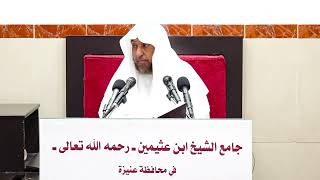 صورة 117- التعليق على الكافي (كتاب الوكالة) - فضيلة الشيخ أ د سامي بن محمد الصقير- 1 ربيع الآخر 1445هـ