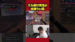 皮被り４人に剥ける方法を伝授するズル剥け強者男性【VALORANT】