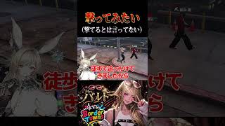 【クリップ】ここまで来るとターミネーターと変わらない【#shorts /#gta  /#ボダタウ切り抜き/#vtuber 】