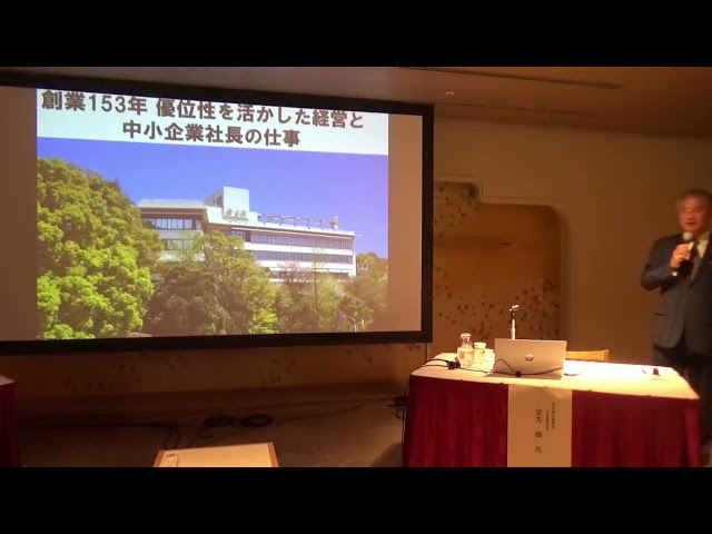 冒頭３０秒　老舗が輝きを増して成長するために～成功体験からの脱却と進化