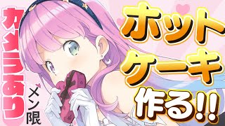 姫森ルーナ - 【 手作り料理 】ルーナイトにお菓子作りたい！なのら?【姫森ルーナ/ホロライブ】