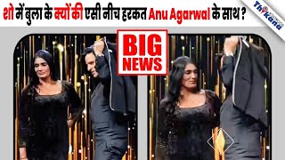 BREAKING | Aashiqui Special में इसलिए Cut किया Anu Agarwal को Indian Idol वालो कारण आया सामने |