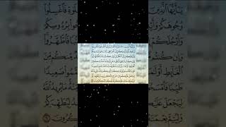 Download lagu surah Al۔Maidah Ayat 6 mp3