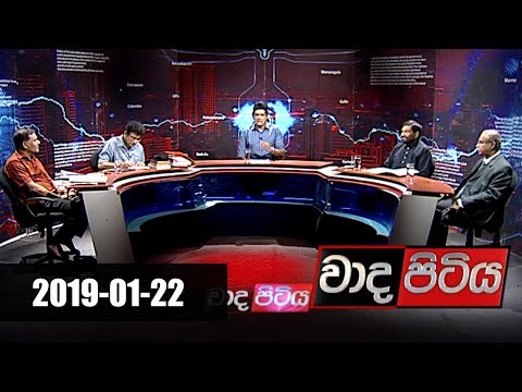 Wada Pitiya - 2019.01.22