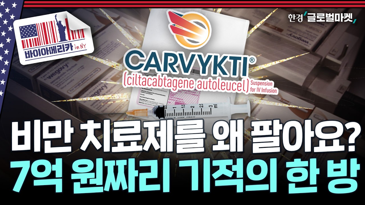 켄뷰 분사 이후 젊어졌다..130년 역사 사상 최고가, 새로 태어난 존슨앤드존슨 | 바이아메리카 in 뉴욕