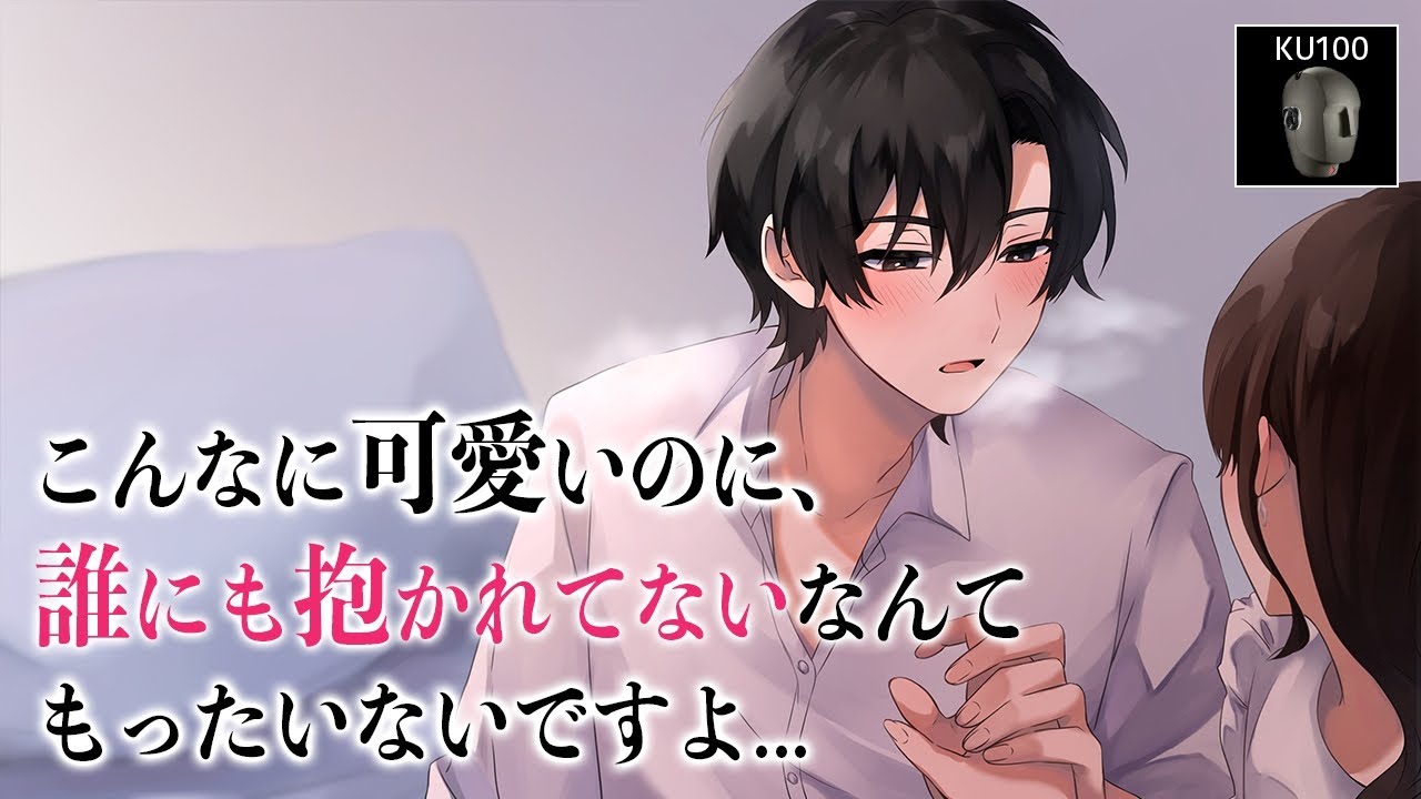 【ASMR】甘々不倫 | 本能が求める危険な恋。〜アナタがもう一度「女」に目覚める時...【女性向けシチュエーションボイス】