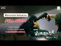 Kendasampige Mareyade Kshamisu Vikky Manvitha Harish V Harikrishna Duniya Suri
