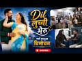 Dil Luchi Meru गाने का हुआ विमोचन Latest Garhwali Song 2026 SNN Films