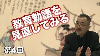 第03回 見識を「胆識」に高める！〜指導者に求められるもの〜