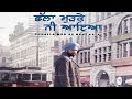 Chhalla Mud Ke Nahi Aaya 2022 Top Movie Amrindergill Punjabi Chhallamudkenahiaaya Trending