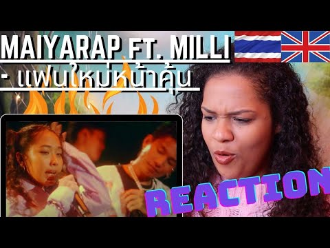 [UK Reaction] MAIYARAP ft  MILLI - แฟนใหม่หน้าคุ้น (Prod. by BOSSAONTHEBEAT) | YUPP! //แร็พไทย