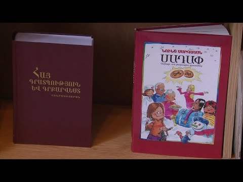 Ազգային գրադարանում բավեց գրքափոխանակության անկյուն