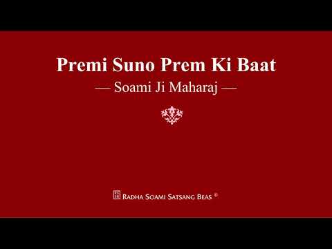 Premi Suno Prem Ki Baat - Soami Ji Maharaj - RSSB Shabad