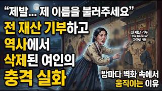 Download lagu 기록되지 않은 희생은 저주가 된다: 아유타야 왕조가 구석에 숨겨둔 어느 가난한 과부의 무서운 기록 mp3