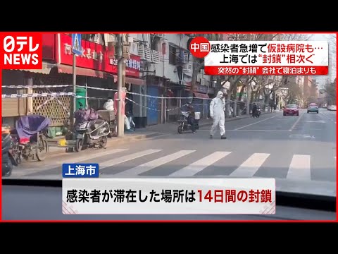 [China] Em cidades onde as infecções se espalharam