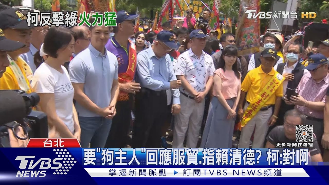 要「狗主人」回應服貿　指賴清德？柯：對啊