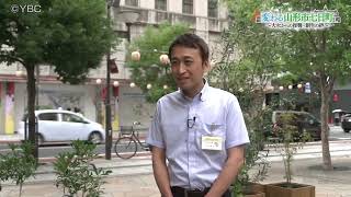 90年の時を超えつながる山形市七日町の歴史 巨大再開発で「歩くほど幸せになるまち」へ