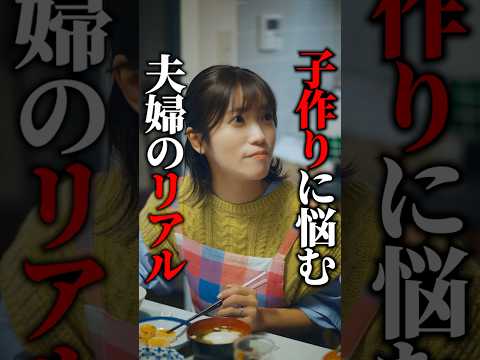 夫婦に起こりがちなリアルな問題&hellip; #夫はわたしじゃいけないの #ショートドラマ #bumpドラマ #夫婦