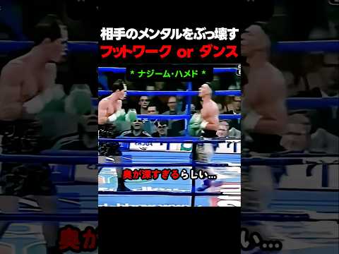 ボクシングダンスシャッフルステップフットワーク #ボクシング