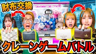 OP - 【喧嘩】メンバー同士の財布交換してクレーンゲーム対決やったら破産した・・・・・