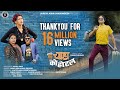 Chaha Ko Hotel New Kumaoni Song 2022 Manoj Arya Maya Upadhyay Ajay Solanki Shweta Mahara